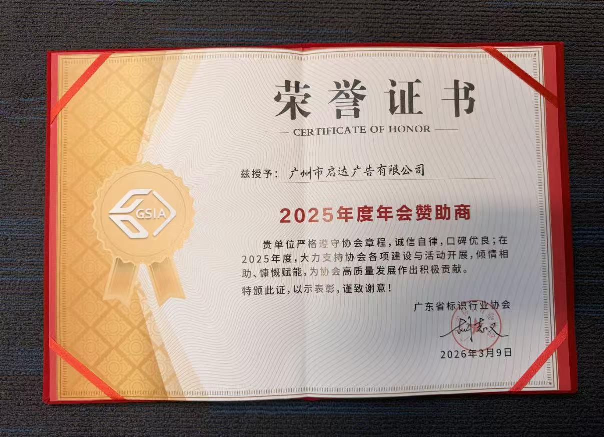 标识标牌厂家推荐|2026年实力之选,一站式定制适配全场景需求